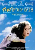 Hossein Alizadeh / Gdyby ż&oacute;łwie mogły latać