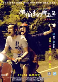 Plakat filmu Bei Tou Zou De Wu Nian