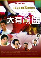 plakat filmu Da You Qian Tu