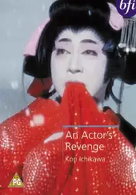 Plakat filmu Zemsta Yukinojo