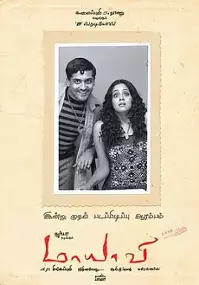 Plakat filmu Mayaavi