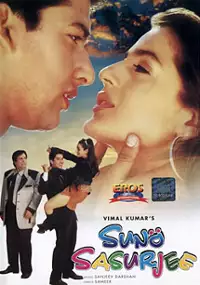 Plakat filmu Suno Sasurjee