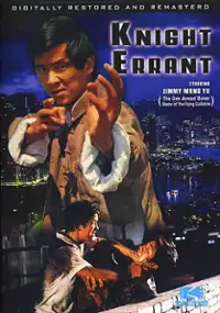 Plakat filmu Ying xiong ben se