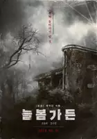 plakat filmu Neulbomgadeun