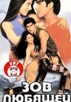 plakat filmu Ab Ke Baras