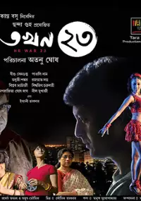 Plakat filmu Takhan Teish