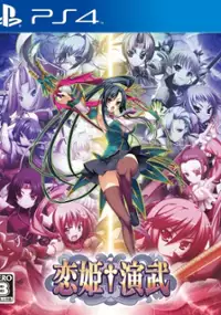 Plakat gry Koihime Enbu