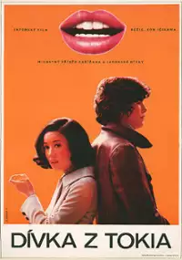 Plakat filmu Ai futatabi