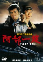 plakat filmu Abe ichizoku