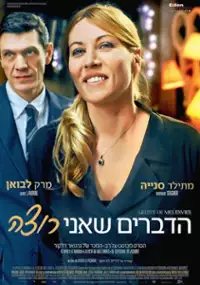 Plakat filmu La liste de mes envies