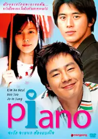 Plakat serialu Pi-a-no