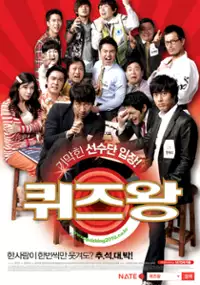 Plakat filmu Kwi-jeu-wang