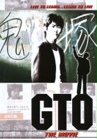plakat filmu GTO