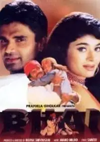 Plakat filmu Bhai