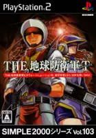 plakat gry Simple 2000 Series Vol. 103: The Chikyuu Boueigun Tactics