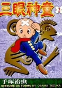 Plakat serialu Mittsume ga Tooru