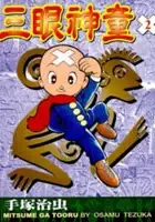 Kazuo Okada / Mittsume ga Tooru