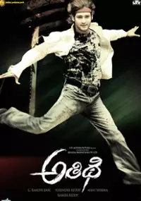 Plakat filmu Athidhi