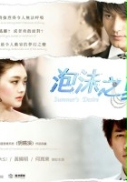 plakat filmu Pao Mo Zhi Xia