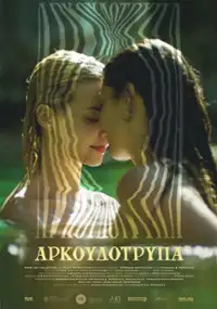 Plakat filmu Arkoudotrypa