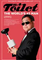 plakat filmu Pan Kibel: człowiek numer 2 na świecie