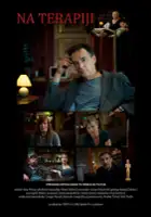 plakat filmu Na terapiji