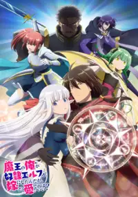 Plakat serialu Maō no Ore ga Dorei Elf o Yome ni Shitanda ga, Dō Medereba Ii?