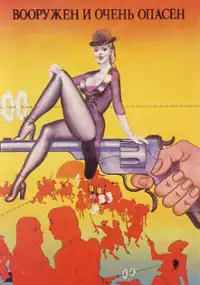 Plakat filmu Vooruzhyon i ochen opasen