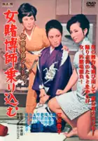 plakat filmu Onna tobakushi norikomu