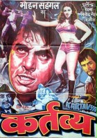 plakat filmu Kartavya