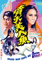 plakat filmu Pen Huo Mei Ren Yu