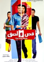 plakat filmu Kas wa lask
