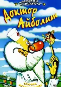 Plakat serialu Doktor Aybolit