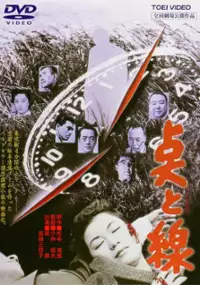 Plakat filmu Ten to sen