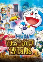plakat filmu Doraemon: Nobita to Himitsu Dougu Hakubutsukan