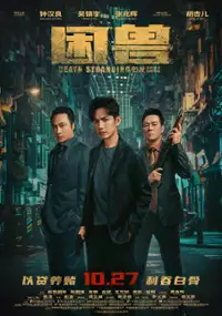 Plakat filmu Kun shou