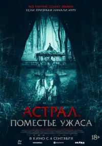 Plakat filmu Jugaremos en el bosque