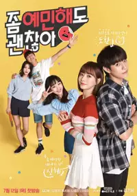 Plakat serialu Jom Ye-min-hae-do Kwaen-chanh-ha