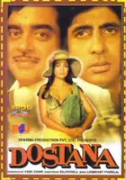 Shatrughan Sinha / Dostana