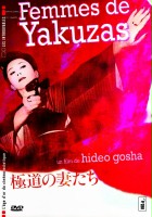 plakat filmu Gokudô no onna-tachi