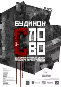 Plakat filmu Dom Słowo