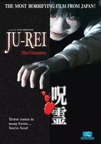 Plakat filmu Ju-rei