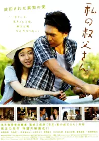 Plakat filmu Watashi no Ojisan