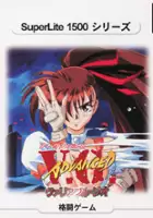 plakat filmu Advanced V.G.