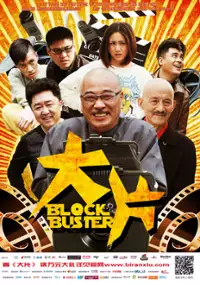 Plakat filmu Da Pian