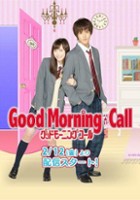 plakat - Good Morning Call (2016)