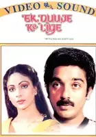 Rati Agnihotri / Ek Duuje Ke Liye