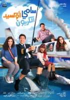 plakat filmu Samy Oxed El Karbon