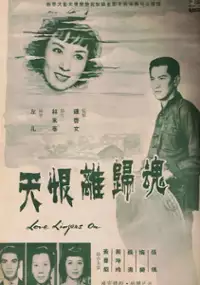 Plakat filmu Hun Gui Li Hen Tian