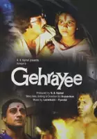 Kamala / Gehrayee